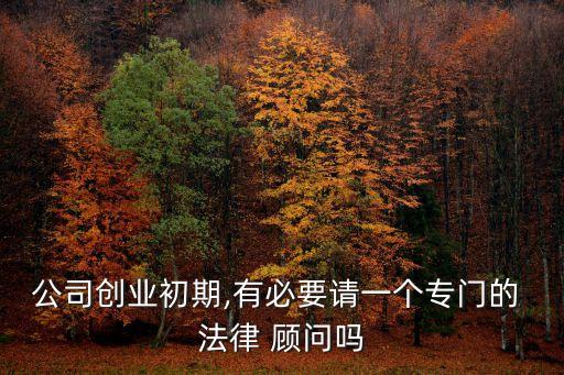 西藏找合同法律顧問哪個好