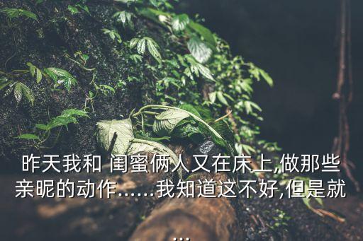 閨蜜舔我下面
