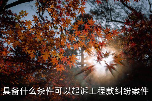 合同法第279條對(duì)應(yīng)民法典,民法典591條對(duì)應(yīng)合同法