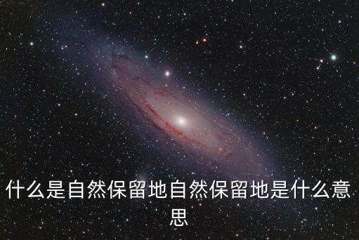 未利用地包括哪些,資源利用包括哪些基本問(wèn)題