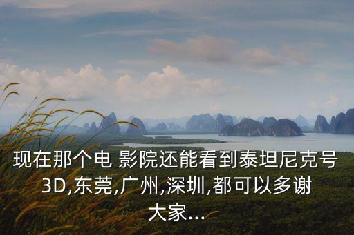 飛揚影院,天河城飛揚影城
