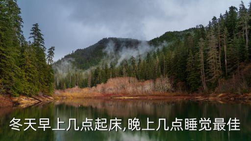 冬季作息時間,華中科技大學冬季作息時間