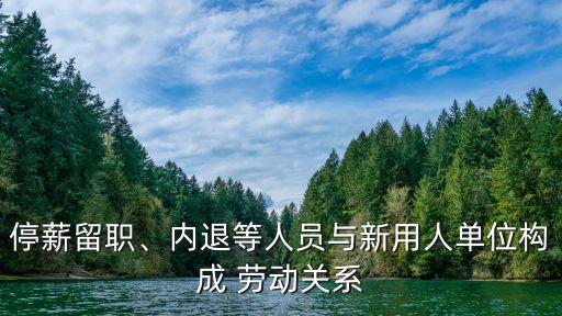 勞動合同糾紛典型案例