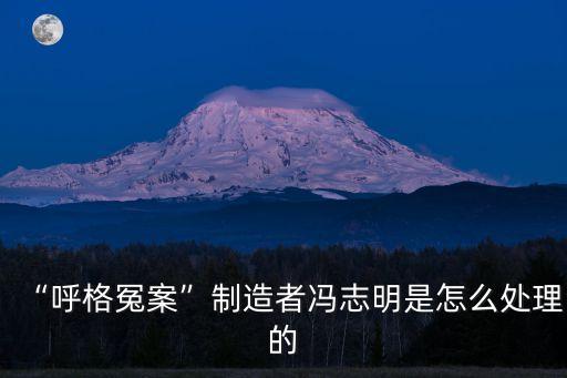 呼格吉勒圖案