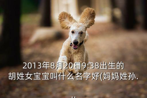 胡倩倩
