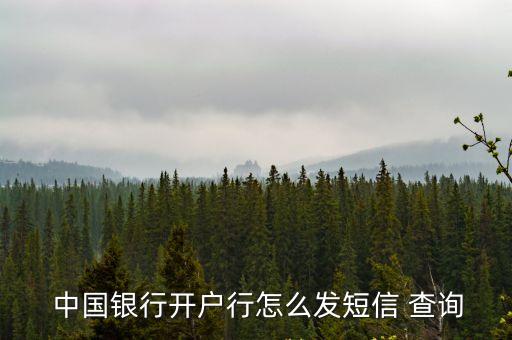 中國銀行支行查詢,附近中國銀行支行查詢