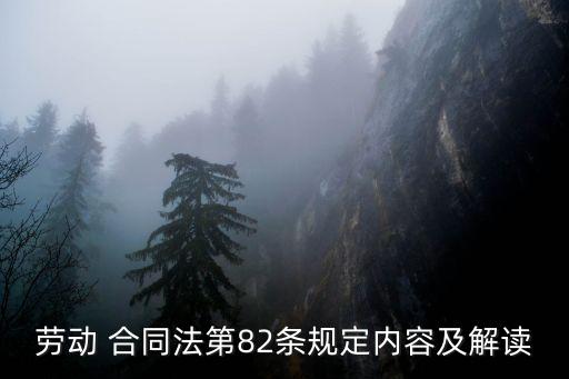 如何看懂法律合同法規(guī)書(shū)