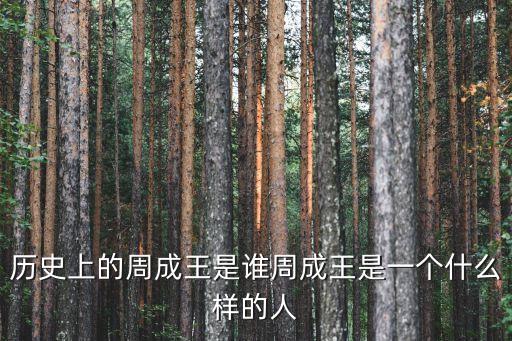 周建立