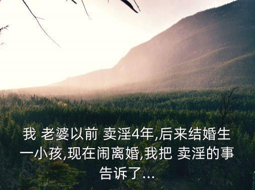 老婆賣淫