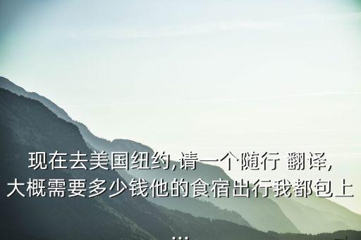 翻譯的價(jià)格收費(fèi),deepl翻譯收費(fèi)嗎