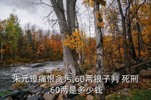 死刑貪官