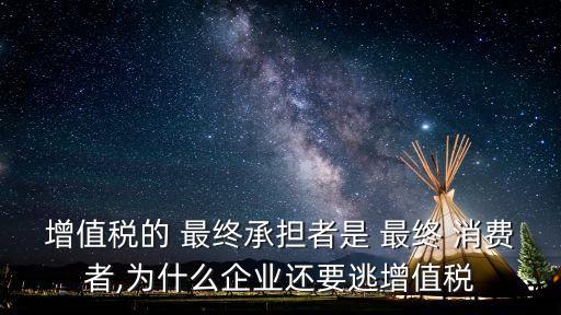 最終消費(fèi)者
