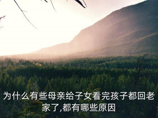 小孩操媽媽