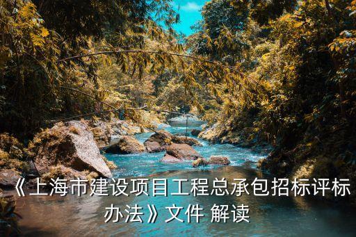 2022年最新招投標法解讀,招投標法2022年9月1日實施
