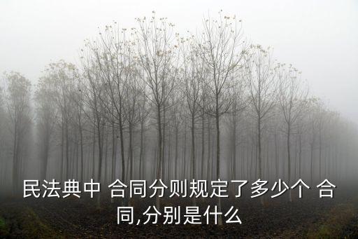 合同的法律關(guān)系有哪些種類,技術(shù)合同法律關(guān)系的客體種類包括
