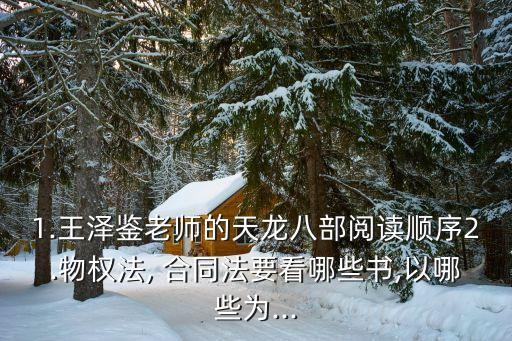 合同法經(jīng)典書籍,關(guān)于合同法的書籍文獻