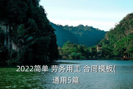 勞務(wù)合同模版下載,診所勞務(wù)合同模板