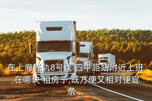 四平租房,吉林四平租房