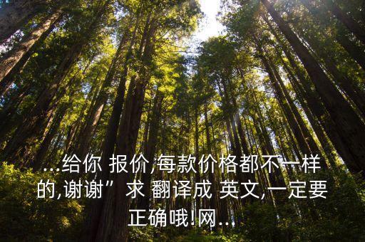 英文翻譯報價,詢價和報價英文翻譯