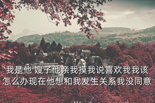 嫂子和小叔子偷情,酒店的大鏡子對著床做什么用的