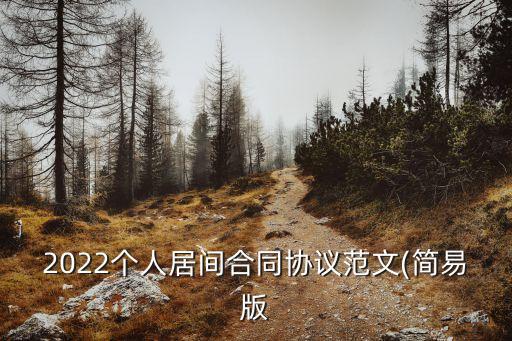 私人協(xié)議書(shū)模板 雙方,雙方自愿協(xié)議書(shū)怎么寫(xiě)模板