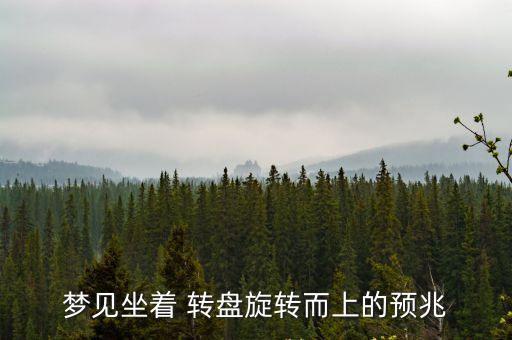 十二生肖轉(zhuǎn)盤,二年級(jí)十二生肖轉(zhuǎn)盤