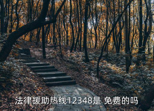 濟(jì)南免費(fèi)律師咨詢電話,濟(jì)南律師咨詢電話24小時(shí)在線