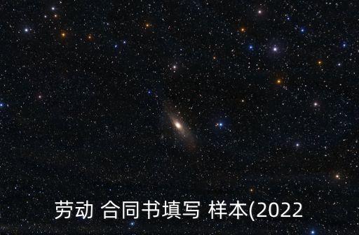 合同書樣本簽名樣板
