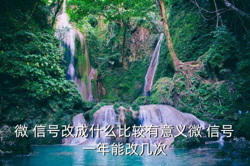 情侶微信號,獨一無二的情侶微信號