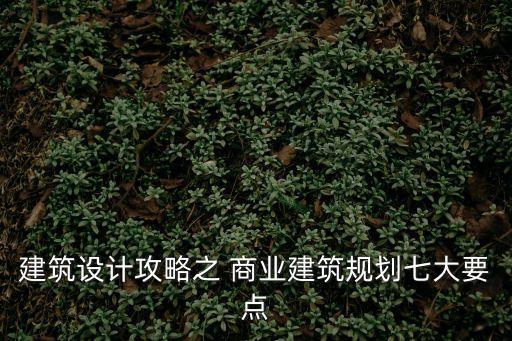 商業(yè)定位,軟木竹地板的商業(yè)定位