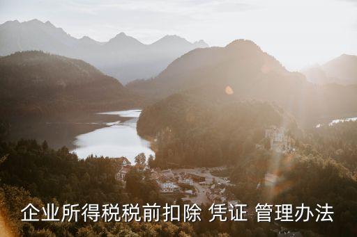 憑證管理,銀行重要空白憑證管理