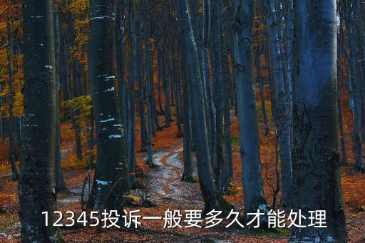 12345舉報幾天才拿到工資,打12345舉報錄音會被別人拿到嗎