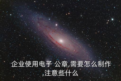 企業(yè)公章電子版