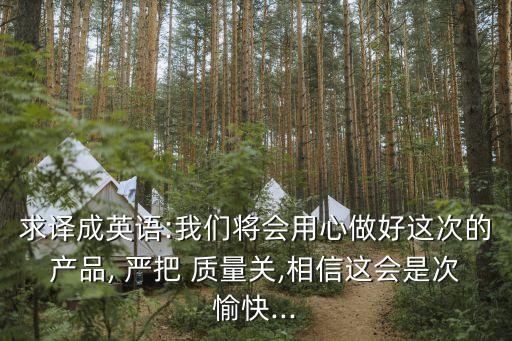 嚴(yán)把質(zhì)量關(guān),加強(qiáng)質(zhì)量管理嚴(yán)把質(zhì)量關(guān)