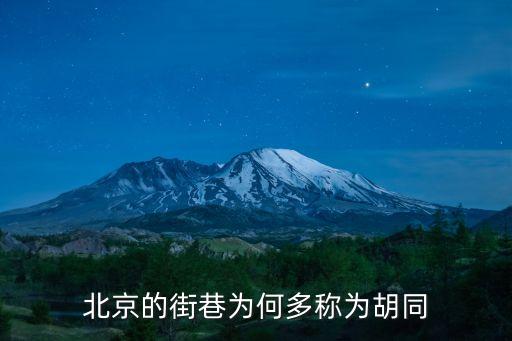 胡組成