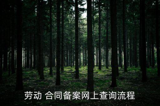 法律合同網(wǎng)站,欺詐合同的法律后果