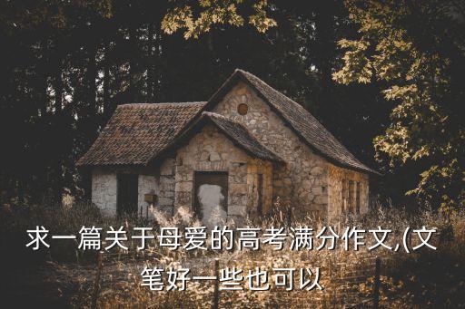 母子之間