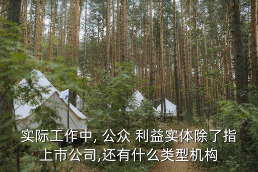 公眾利益,核設(shè)施運(yùn)營(yíng)單位未就涉及公眾利益
