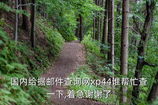 給據(jù)網(wǎng)