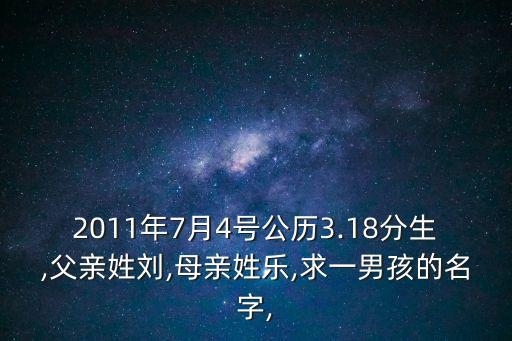劉州,劉洲成個人資料簡介