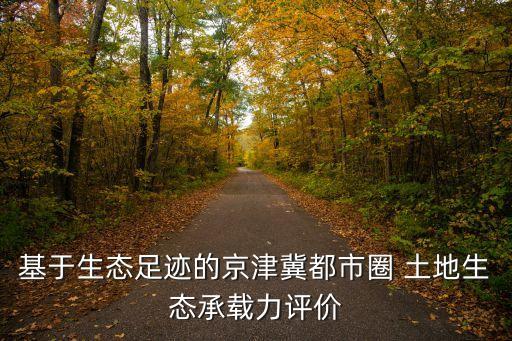 中國土地學(xué)會(huì)