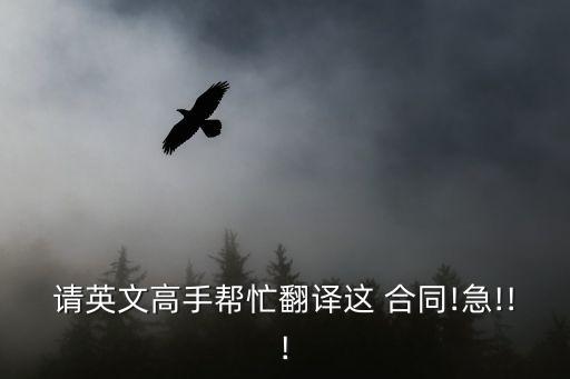 已履行的合同英語,不履行合同英語