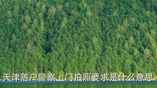 天津人社局