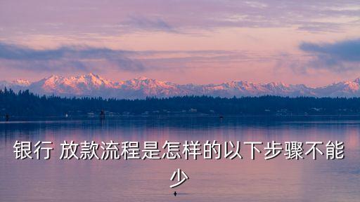 信貸公司怎么放款,信貸還不上最壞的結(jié)果