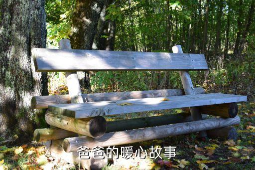 誘惑同學(xué)的父親,同學(xué)父親訃告