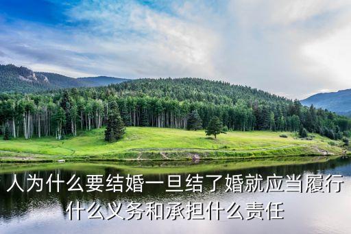 婚規(guī)則