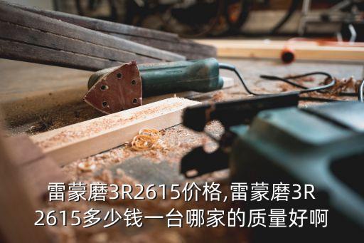 3r是多少錢(qián),1r是一元還是十元