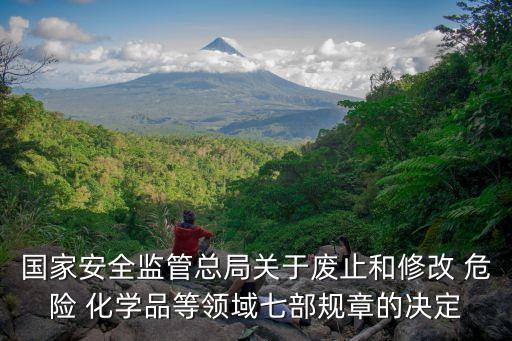 危險(xiǎn)化學(xué)品建設(shè)項(xiàng)目安全監(jiān)督管理辦法,安全生產(chǎn)許可證有效期為幾年呢
