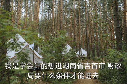馬鞍山財(cái)政局
