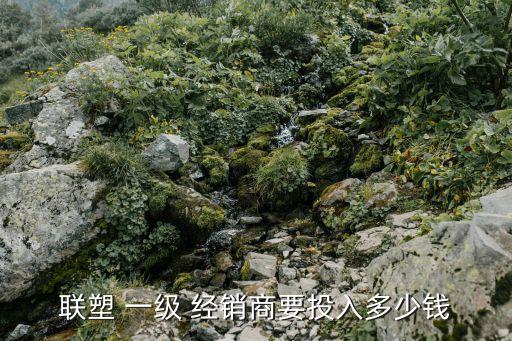 一級經(jīng)銷商,廣州長城潤滑油一級經(jīng)銷商